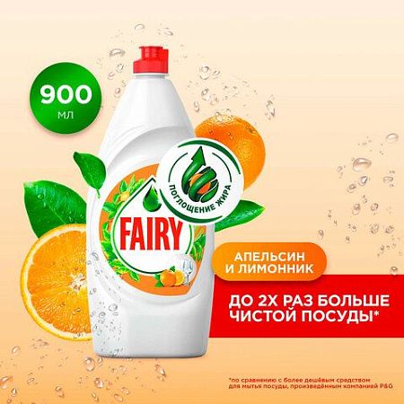 Средство для мытья посуды 900 мл, FAIRY (Фейри) "Апельсин и лимонник", 700415 
