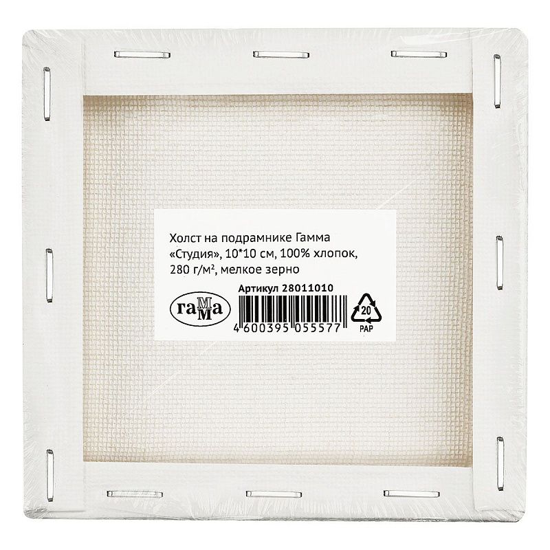 Холст на подрамнике Гамма "Студия", 10*10см, 100% хлопок, 280г/м2, мелкое зерно