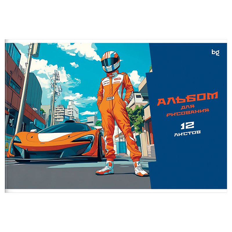Альбом для рисования 12л., А4, на скрепке BG "Street Racer"