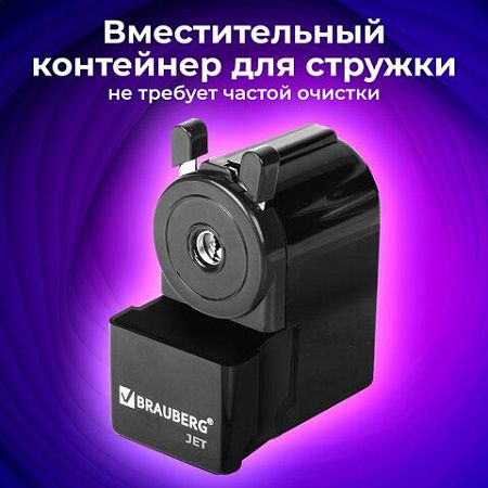 Точилка механическая BRAUBERG "JET", металлический механизм, корпус черный, 229566 
