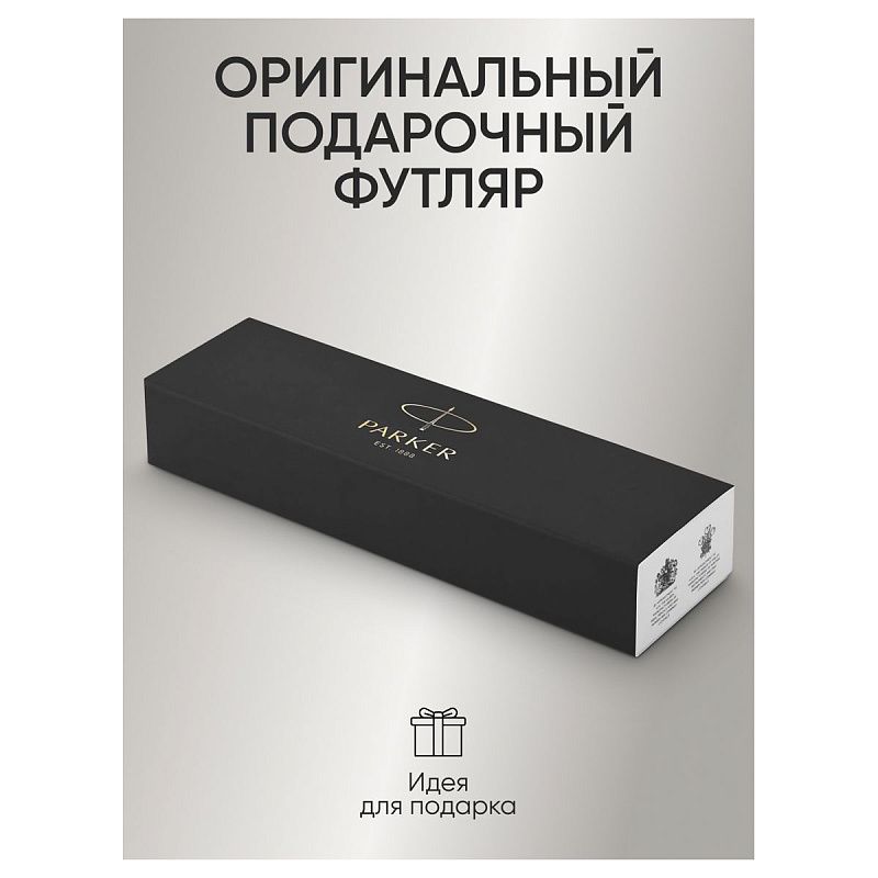 Ручка шариковая Parker "Urban Twist Black GT" синяя, 1,0мм, поворот., подарочная упаковка 