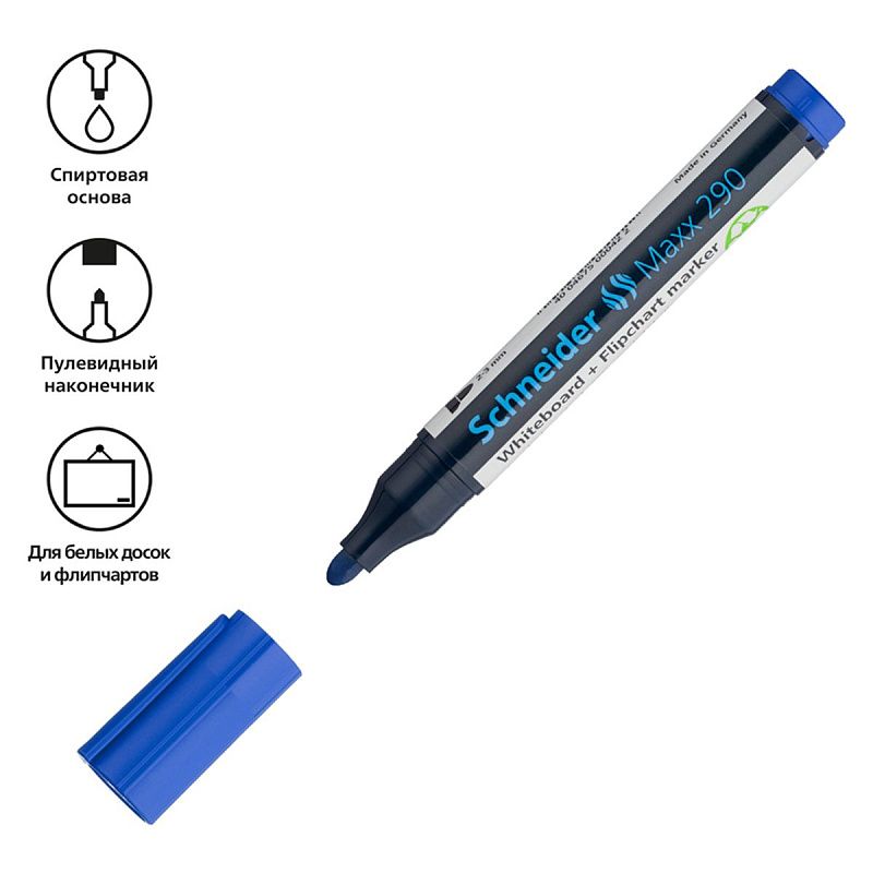 Маркер для белых досок и флипчартов Schneider "Maxx 290" синий, пулевидный, 3мм 