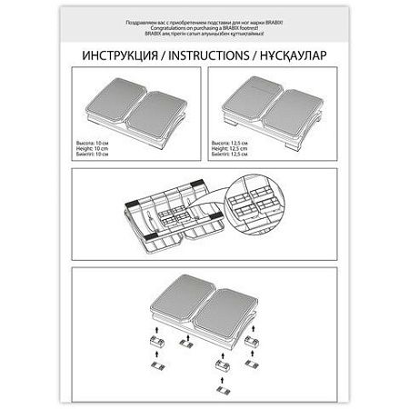 Подставка для ног BRABIX "Ultra 4" 43х32 см, регулировка угла наклона, 2 платформы, 533039