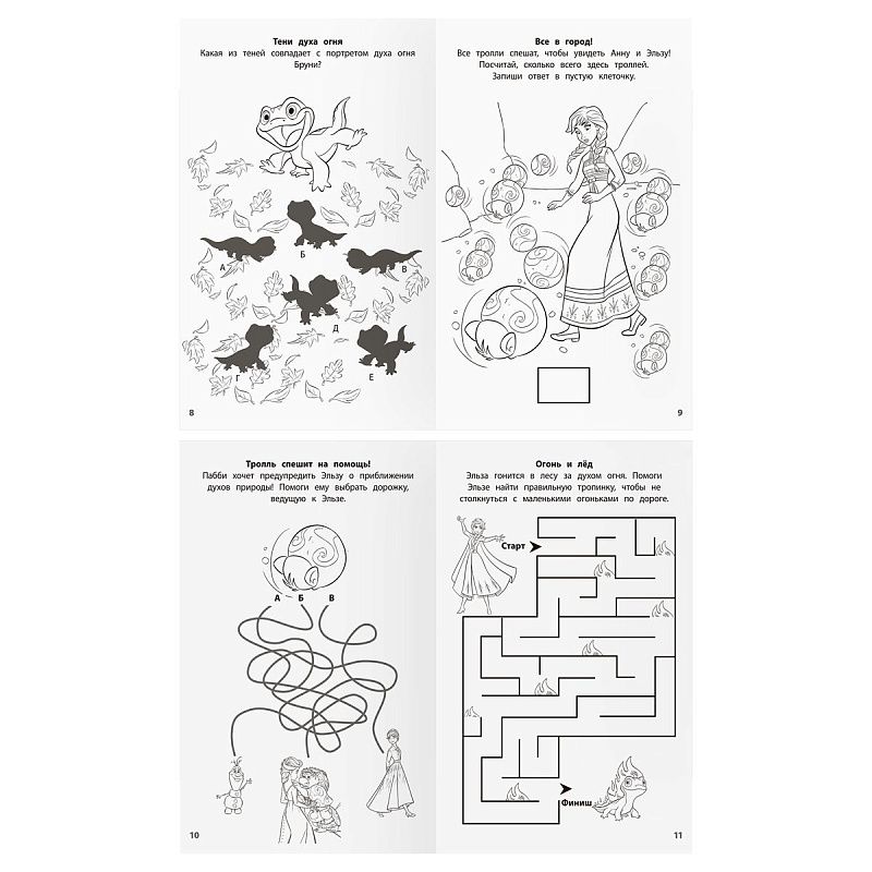 Книжка-задание, А5 ТРИ СОВЫ "Умные задания. Холодное сердце 2", 16стр.