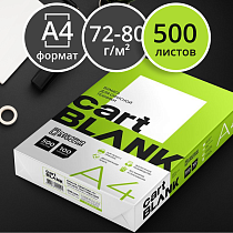 Бумага Cartblank А4, Марка С, 500л.