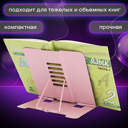 Подставка для книг и учебников ЮНЛАНДИЯ "Neon Unicorn", регулируемый угол наклона, металл, 237575 