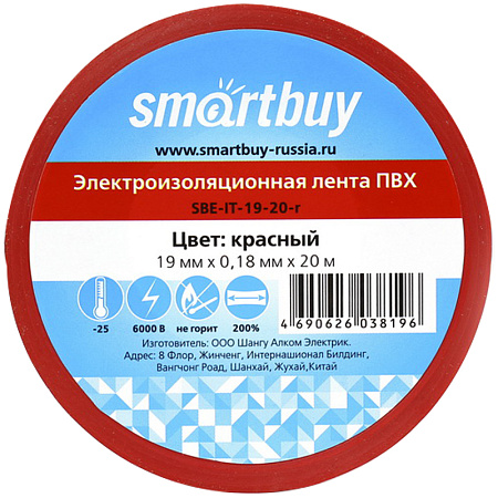 Изолента Smartbuy, 19мм*20м, 180мкм, красная, инд. упаковка