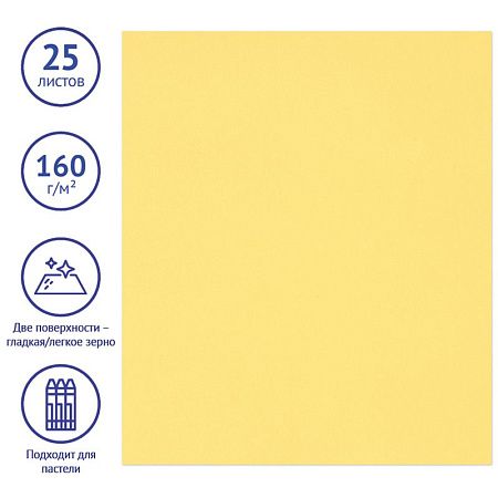Цветная бумага 500*650мм, Clairefontaine "Tulipe", 25л., 160г/м2, лютик, легкое зерно, 100%целлюлоза