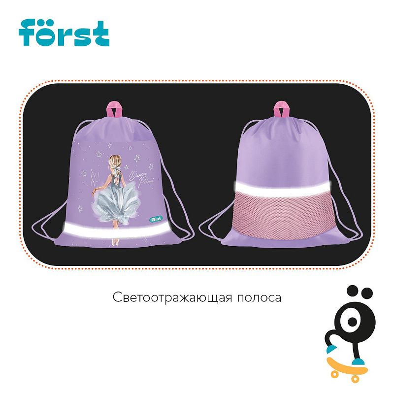 Мешок для обуви 1 отделение Först "Dance Dream", 360*460мм, вентиляционная сеточка, светоотражающая полоса 