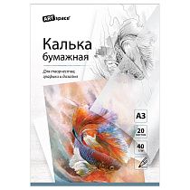 Калька под карандаш А3 ArtSpace, 20л., 40г/м2, в папке