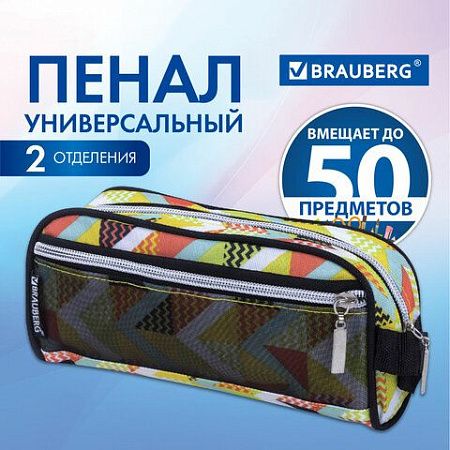 Пенал-косметичка BRAUBERG с ручкой, карман из сетки, полиэстер, "Citrus", 20х6х9 см, 229274 