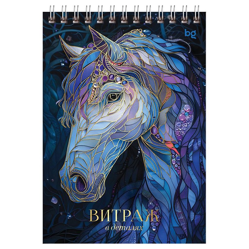 Блокнот А5 80л. на гребне BG "Витраж", глянцевая ламинация, тиснение фольгой, твердая обложка