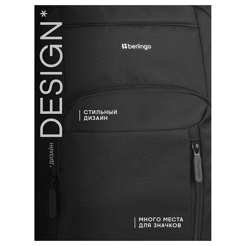 Рюкзак Berlingo City "Compact" 43*30*17см, 2 отделения, 4 кармана, отделение для ноутбука, эргономическая спинка 