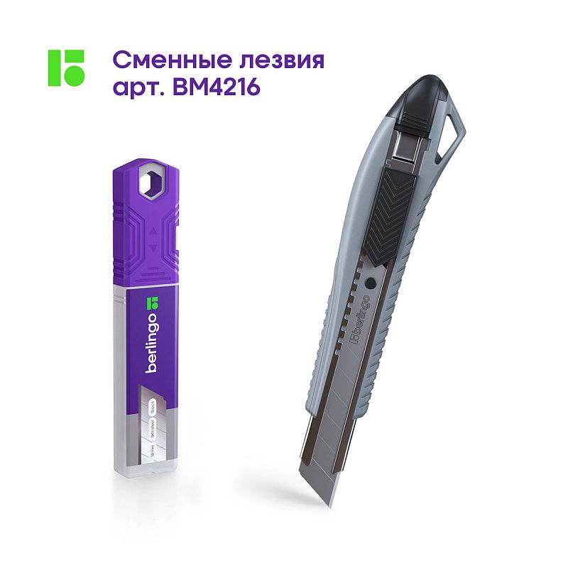 Нож канцелярский 18мм Berlingo "Razzor 200", auto-lock, металл. направл., серый, европодвес