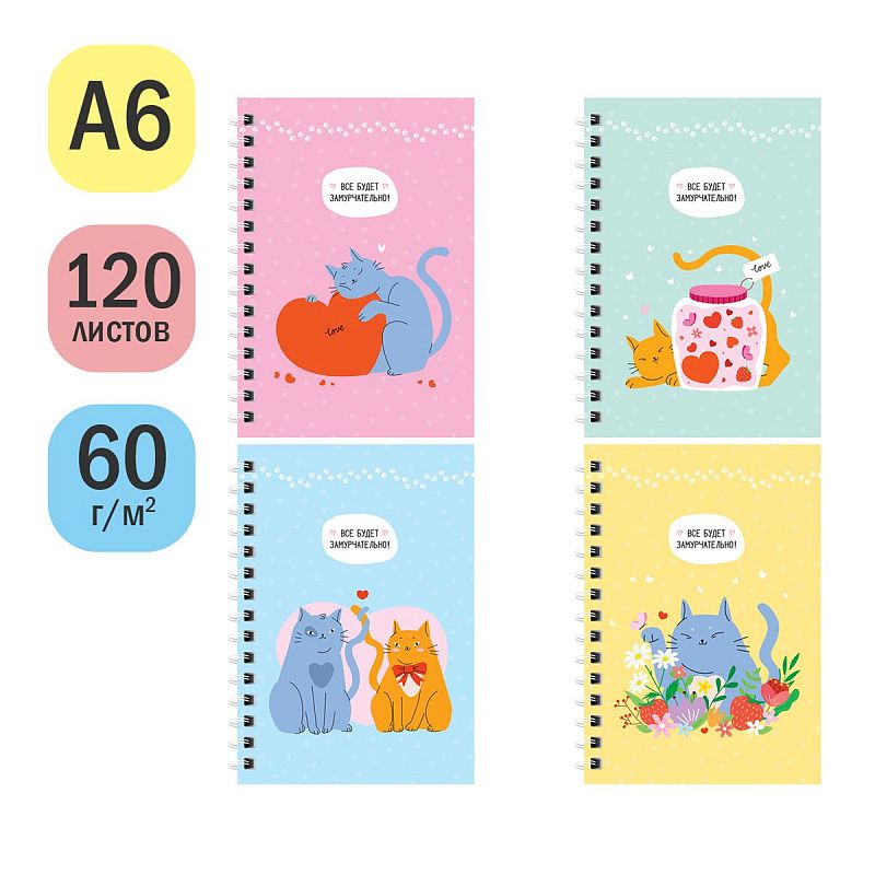 Записная книжка А6 120л., на гребне ArtSpace "Замурчательная история", твердая обложка, матовая ламинация