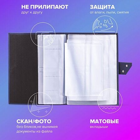 Папка-органайзер семейная для 4-х комплектов документов, формат А4, экокожа, синяя, BRAUBERG, 238206 