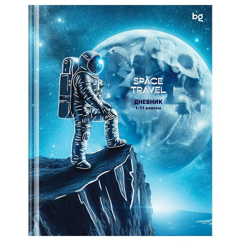 Дневник 1-11 кл. 48л. (твердый) BG "Space travel", глянцевая ламинация, тиснение фольгой