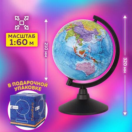 Глобус политический GLOBEN "Классик", диаметр 210 мм, с подсветкой, К012100010 