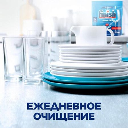 Таблетки для посудомоечных машин 100 шт., FINISH "All in 1", 95989, 3065326 