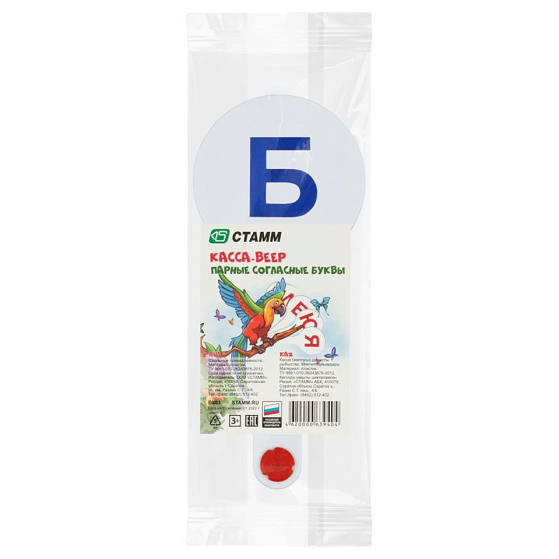 Веер-касса парные согласные буквы, СТАММ 