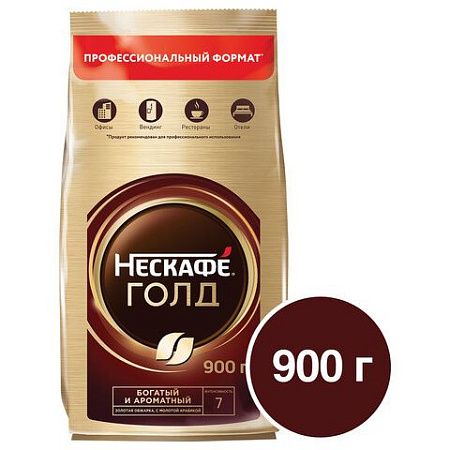 Кофе молотый в растворимом NESCAFE (Нескафе) "Gold", сублимированный, 900 г, мягкая упаковка, 01968, 12348493