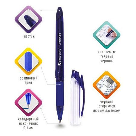 Ручка стираемая гелевая с грипом BRAUBERG "X-ERASE", СИНЯЯ, корпус синий, узел 0,7 мм, линия письма 0,35 мм, 143333 