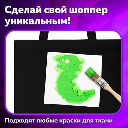 Сумка-шоппер BRAUBERG, канвас, 40х35 см, черный, 271896 