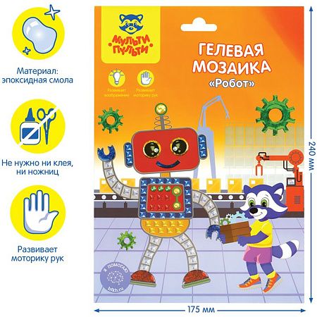 Мозаика гелевая Мульти-Пульти "Робот"