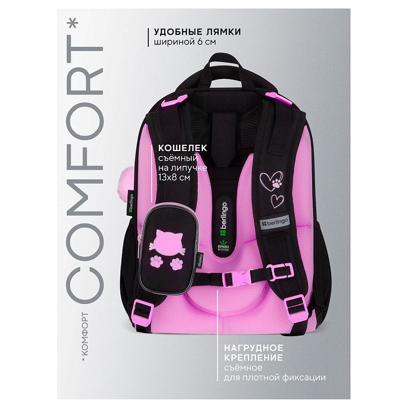 Ранец Berlingo Expert "Royal Kitty" 37*28*16см, 2 отделения, 2 кармана, анатомическая спинка 
