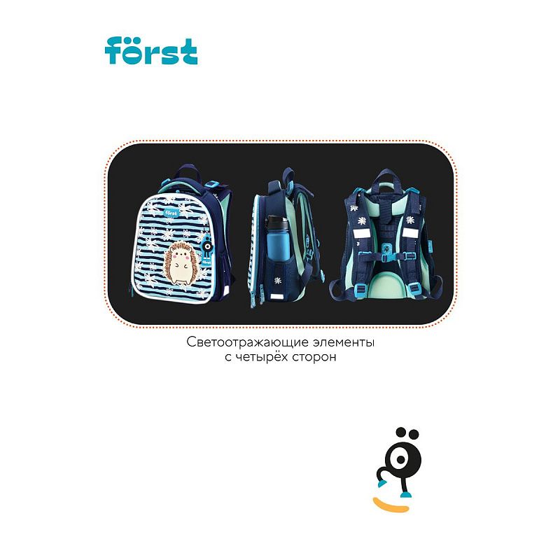 Ранец Först F-Top "Blue hedgehog" 36*28*15см, 2 отделения, 2 кармана, анатомическая спинка 