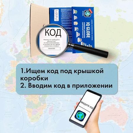 Глобус интерактивный + очки VR, физический / политический, GLOBEN, 21 см, с подсветкой, INT12100298 
