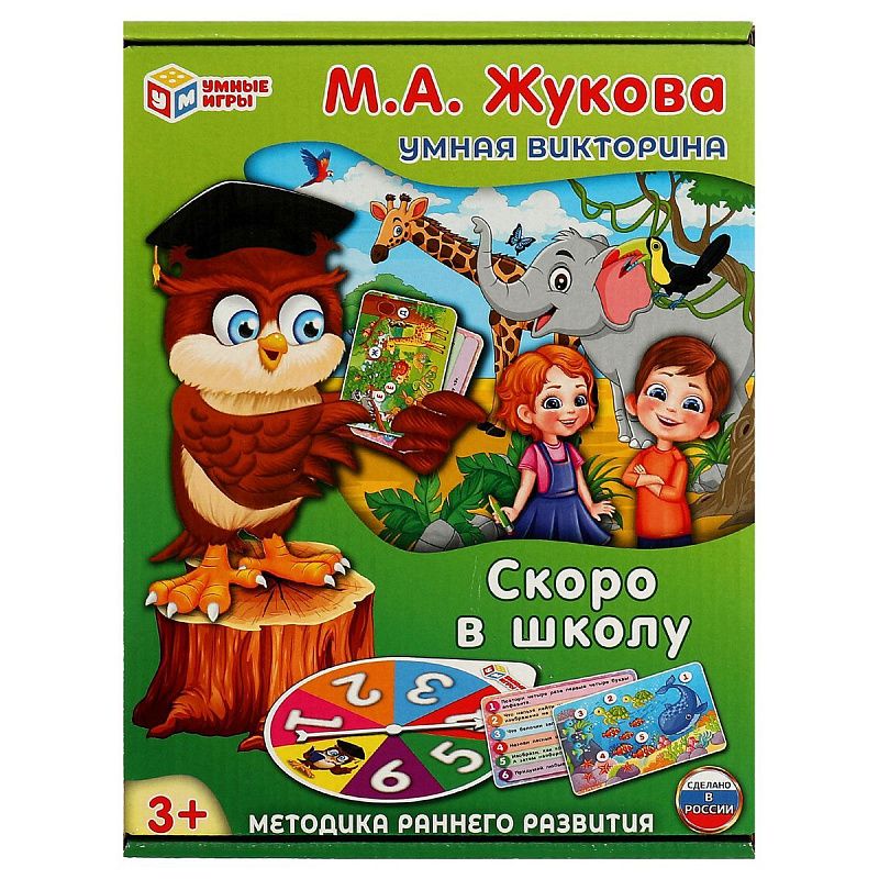 Игра настольная Умные игры, Умная викторина М.А. Жукова "Скоро в школу", картонная коробка