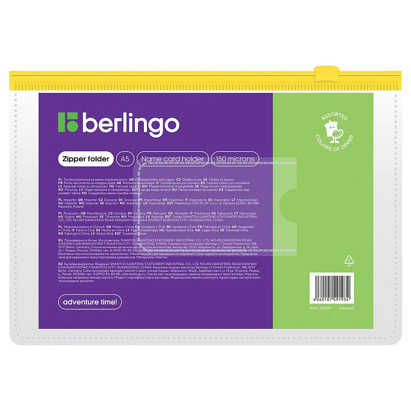 Папка-конверт на молнии Berlingo А5, 150мкм, с карманом для визиток, прозрачная, ассорти 