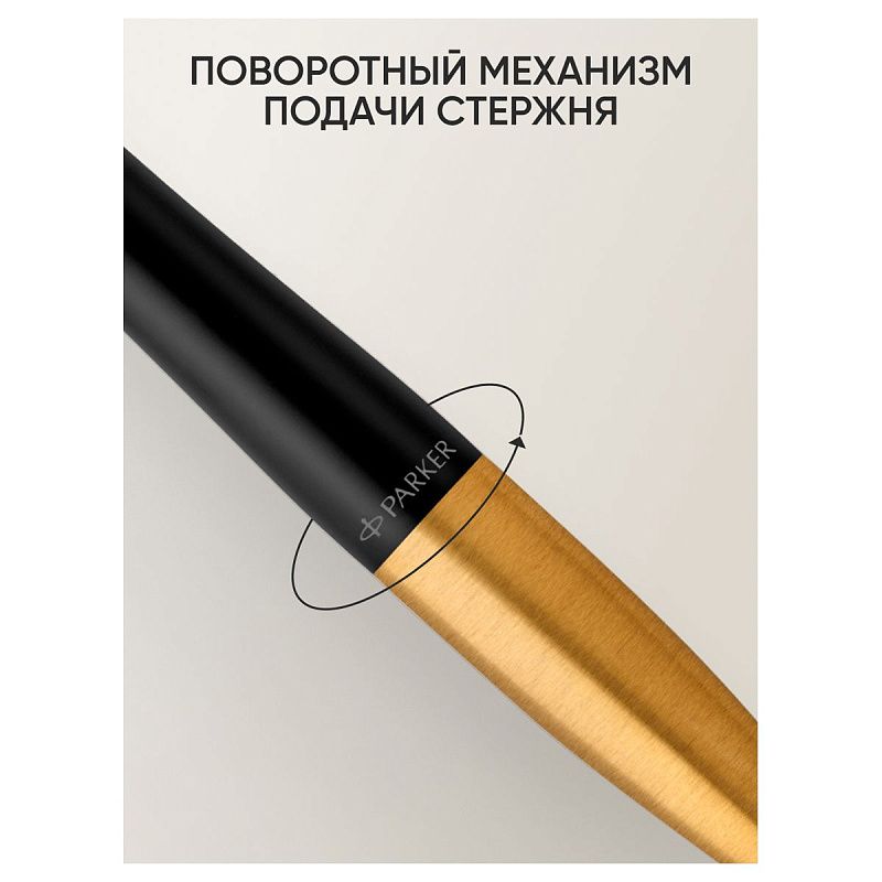 Ручка шариковая Parker "Urban Twist Black GT" синяя, 1,0мм, поворот., подарочная упаковка 