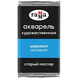 Акварель художественная Гамма "Старый Мастер" церулеум, 2,6мл, кювета