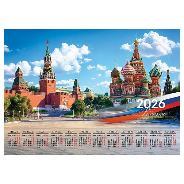 Календарь настенный листовой А3, 300*420 мм BG "Москва", 2026г