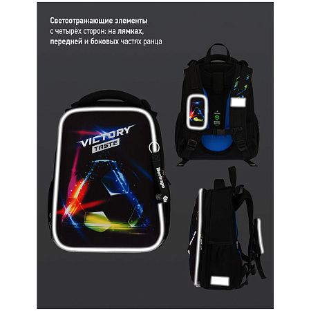 Ранец Berlingo Expert "Victory taste" 37*28*16см, 2 отделения, 2 кармана, анатомическая спинка 