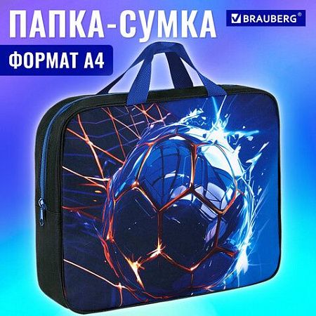 Папка на молнии с ручками BRAUBERG А4, 1 отделение, полиэстер, 80 мм, Score goal, 273304 