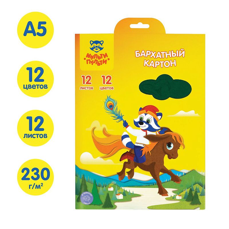 Картон бархатный А5, Мульти-Пульти, 12л., 12цв., "Енот в волшебном мире"