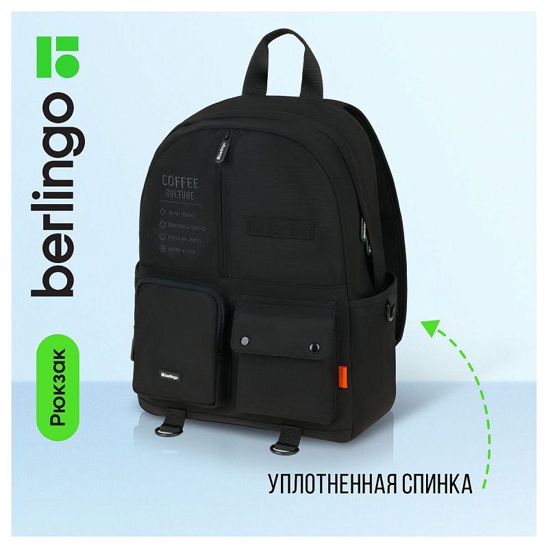 Рюкзак Berlingo Urban "Coffee culture" 42*30*13,5см, 1 отделение, 6 карманов, уплотненная спинка 