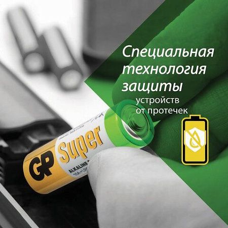 Батарейки GP Super, AA (LR6, 15А), алкалиновые, пальчиковые, КОМПЛЕКТ 20 шт., 15A-2CRVS20, GP 15A-2CRVS20