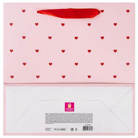 Пакет подарочный 20х20х8 см ЗОЛОТАЯ СКАЗКА "With LOVE", с прозрачным окном, матовая ламинация, 608255