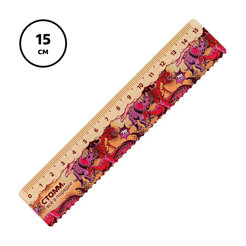 Линейка 15см СТАММ "Динозавры", пластиковая, с волнистым краем, европодвес 