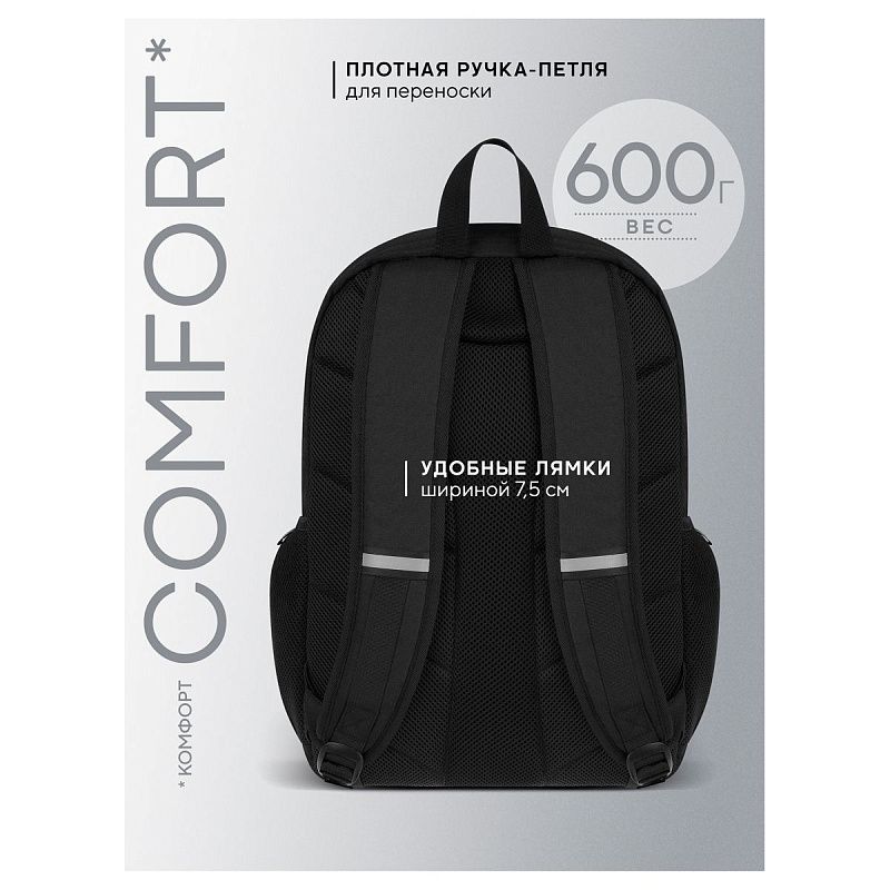 Рюкзак Berlingo UrbanMode "UM_01" 43*30*19см, 2 отделения, 5 карманов, эргономичная спинка 