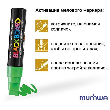 Маркер меловой MunHwa "Black Board Jumbo" зеленый, 15мм, водная основа 