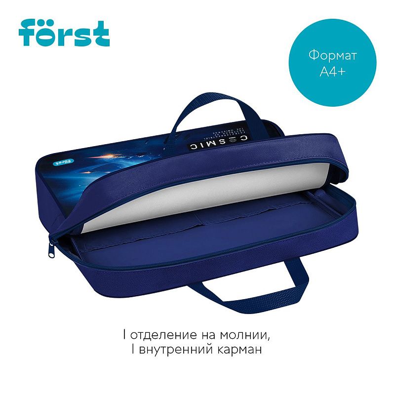 Папка текстильная с ручками 1 отделение, А4 Först "Cosmic", 350*265*80мм, текстиль, на молнии 