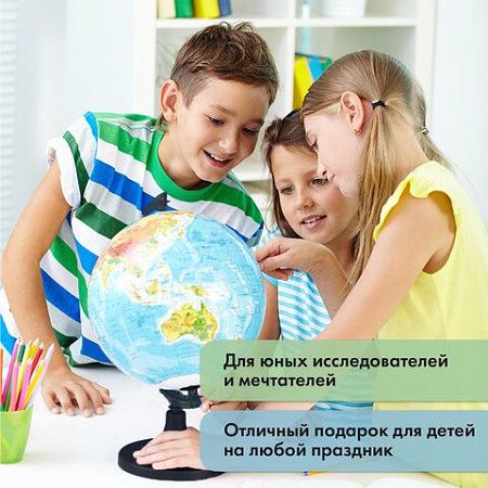 Глобус физический GLOBEN "Классик Евро", диаметр 250 мм, с подсветкой, Ке012500189 