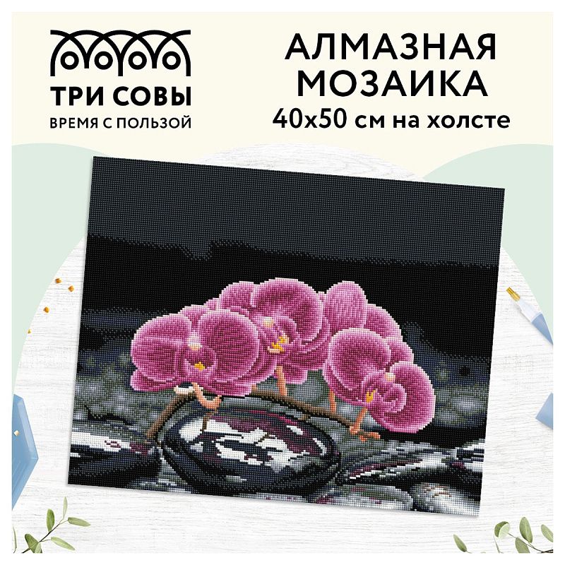 Алмазная мозаика ТРИ СОВЫ "Орхидея", 40*50см, холст, картонная коробка с пластиковой ручкой
