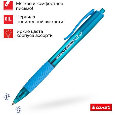 Ручка шариковая автоматическая Luxor "Micra X II" синяя, 0,7мм, грип, корпус ассорти 