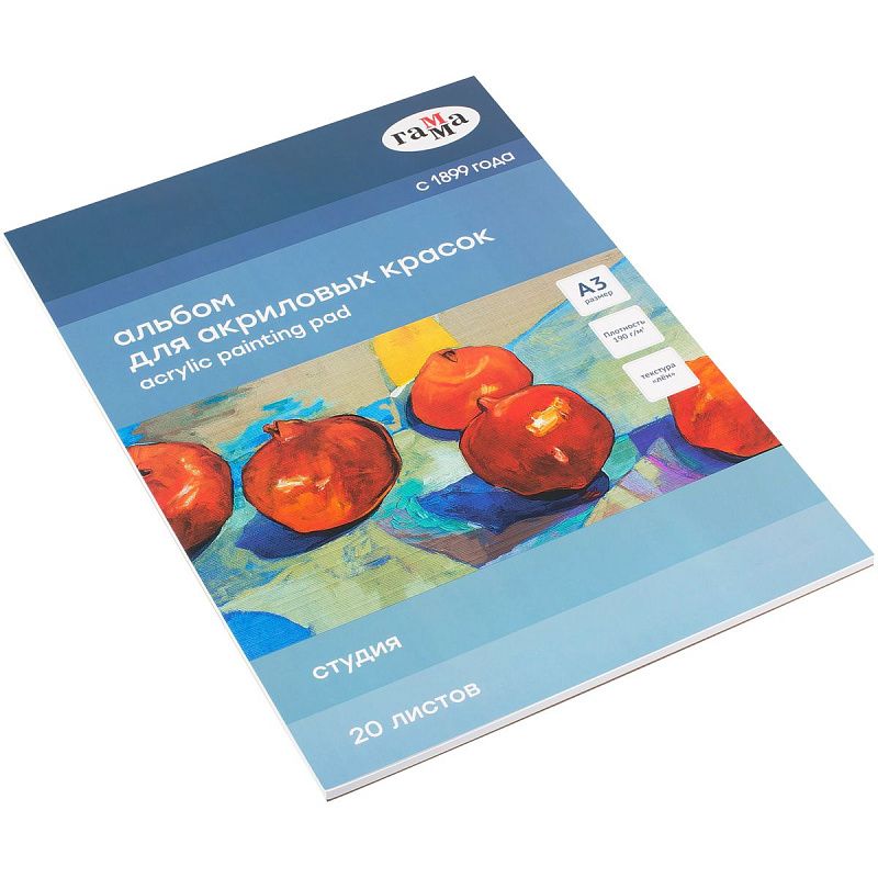 Альбом для акрила, 20л., А3, на склейке Гамма "Студия", 190г/м3, текстура "лен"